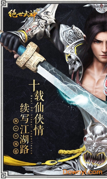 绝世武神内购修改版 游戏截图