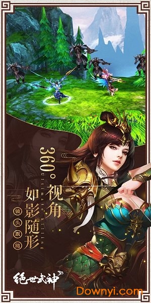 绝世武神内购修改版 游戏截图